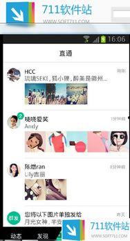 网红爆料吃瓜软件,吃瓜软件背后的秘密大曝光！