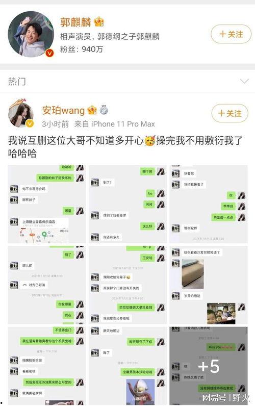 吃瓜聊天记录合集 网红,娱乐圈幕后真相曝光