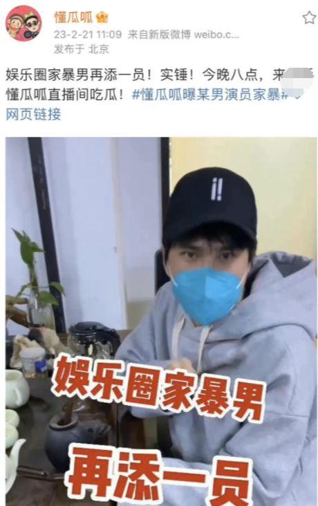吃瓜男子被网暴,一场网络暴力的反思与警示