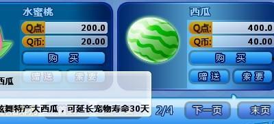 qq炫舞吃瓜贴吧官网