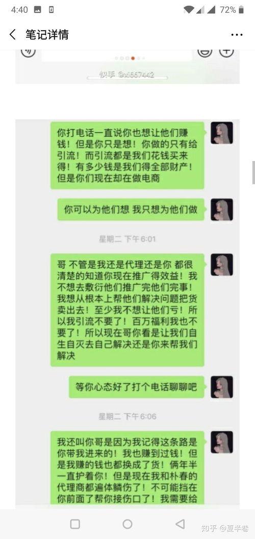 网红吃瓜骗局视频,视频背后隐藏的惊人真相