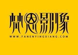 梵梵吃瓜网红拍照文案