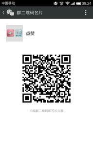 网红吃瓜群最新二维码