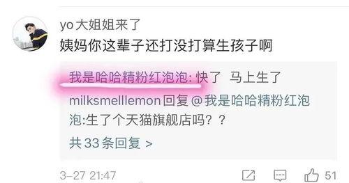 吃瓜转账网红是真的吗,真相还是炒作？